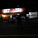 가자야식 이미지