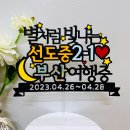 씩씩한 친구들