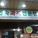 늘푸른청과야채 이미지