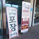 서파장어랜드 이미지