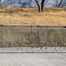 김쌍석 | 금석문의 신비, 즐거운 상상 / 이영춘