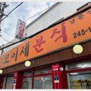 푸짐한 맛집 이미지