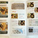 청풍로하스 - 전주시 완산구 우림로 973-22 | (맛집)충북 제천/약채락 성현한정식