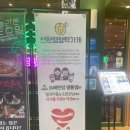 선한상점