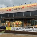 [충북 : 음성] 두툼한 숙성고기 맛집, 충북혁신도시 고기집 &#39;일품고기명가&#39; 후기 / 회식 장소 추천