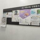 서초4동 주민센터 이미지