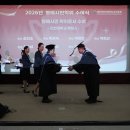 행복경영예술진흥원