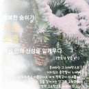 고요한가