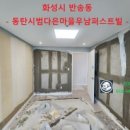 반송동050 이미지