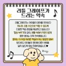 신나는 팝송으로 배우는 영어 이미지