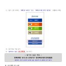 제5회 호남지역 생활체육배드민턴대회 요강(8/1~2) 이미지