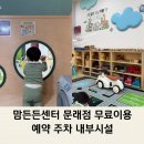 문래가든 | 서울 아기랑 갈만한곳 실내 맘든든센터 문래점 예약 주차 이용후기
