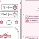 크롬베리 | [테마후기] 덕맹기님 베리베리냥 카톡테마