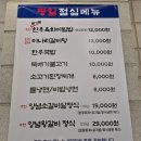 팡팡게임장(일-120호) | 트리플스트리트 맛집 우대포 송도트리플스트리트점 인천 송도 고깃집 찾는다면 여기다