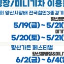 서창캠핑장 이미지