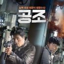 리원공조 이미지