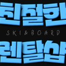 친절한렌탈