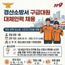 경산소방서 경북도민일보