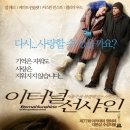주식회사 플레이킹스 | 선샤인> 기억은 지워져도 사랑은 지워지지 않습니다. / 감상 후기 / 영화 줄거리 / 쿠팡 플레이 영화 추천