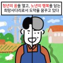 행복사다리