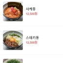 마타네식당 이미지