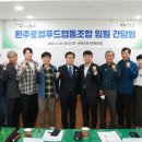 완주로컬푸드협동조합 이미지