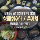 찹쌀미친꽈배기&옛날통닭 이미지