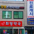 김형석소아청소년과의원 이미지