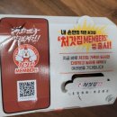처갓집양념치킨증산점