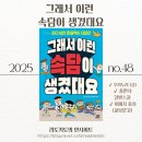 학부모가 알아야 할 초등 문해력 키우는 법(2) | 초등 문해력을 키우는 최고의 속담책, 우리누리의 &lt;그래서 이런 속담이 생겼대요&gt;