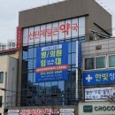 123약국 | 창고형 약국 신탄제일큰약국 대전 마트형 약국 대전 성지 약국 각종 약종류 많고 저렴한 대형약국 방문후기