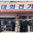 대구종합유통단지 전기재료관 이미지