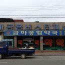 무왕주유소 | 백제유적탐방 12.4km, 제1부 금마터미널-익산토성까지 4.2km 2019. 04/01