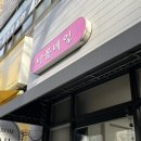 [대구 침산동] 나봄네일 유리창 청소 후기
