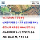 주식회사 태양팜 이미지