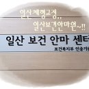 탑안마원 | 일산마사지 일산체형교정 일산보건안마원 방문 후기