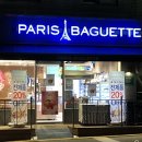 파리바게뜨(길동우성점) 이미지