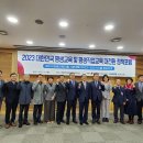 2023대한민국 평생교육 및 평생직업교육 대전환 정책포럼 (2023.3.7) 이미지