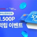 주식회사 페이쿠폰 이미지