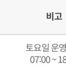뚜레쥬르복현GS