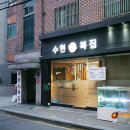 사계절복집 이미지