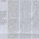 오피니언/ 미디어 전망대/ 공영방송, 정상화되고 있나/ 김동찬 언론개혁시민연대 정책위원장/ 형사 소송법 성패, 196조 아닌 195조에 이미지
