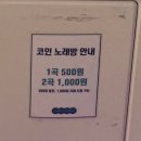 목동게임장 | [목동] 메가박스 목동점 48개월 미만 관람료 행복한백화점 영화관 코인노래방 인생네컷