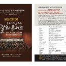 목포시립교향악단 정기연주회 이미지