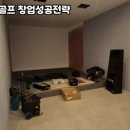 봉곡스크린골프 이미지