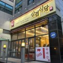 망포지하차도 | 망포동 맛집 가성비 고깃집 추천! 아기랑 삼겹식당 수원망포점