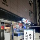 인천 부평 횟집 만원상회&amp;만원숙성회 송내횟집 오마카세 모듬회