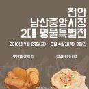 중앙푸드 이미지