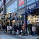 내가강정이닭 이미지