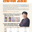 해든국어학원